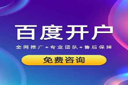 案例分享：如何利用百度推广实现精准营销